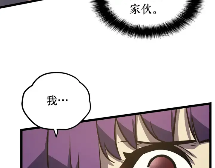 漫画《我独自升级》第86话 地狱军第125张图