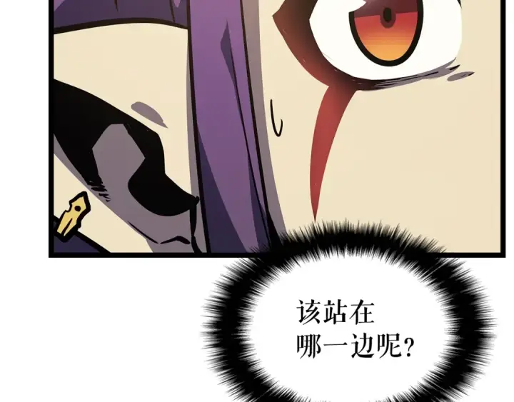 漫画《我独自升级》第86话 地狱军第126张图