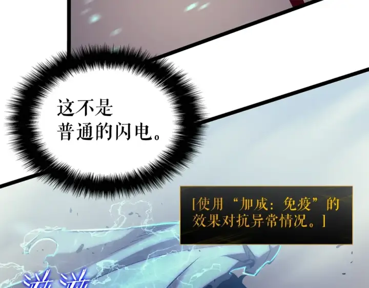 漫画《我独自升级》第86话 地狱军第138张图