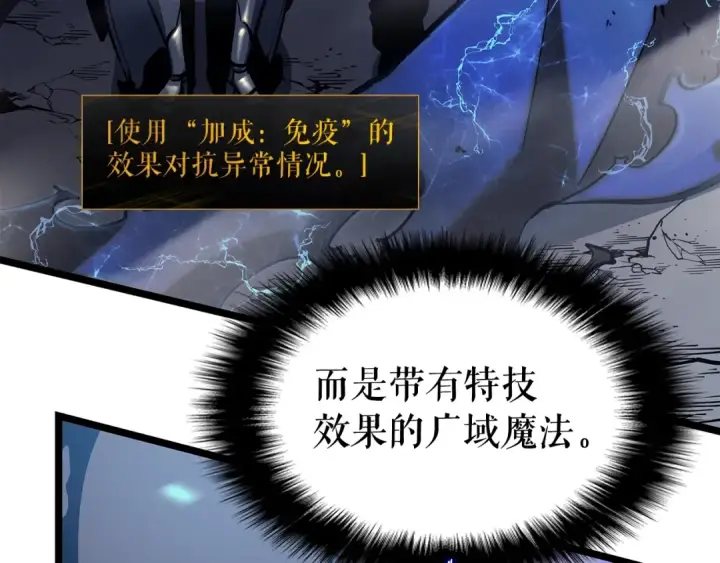 漫画《我独自升级》第86话 地狱军第140张图