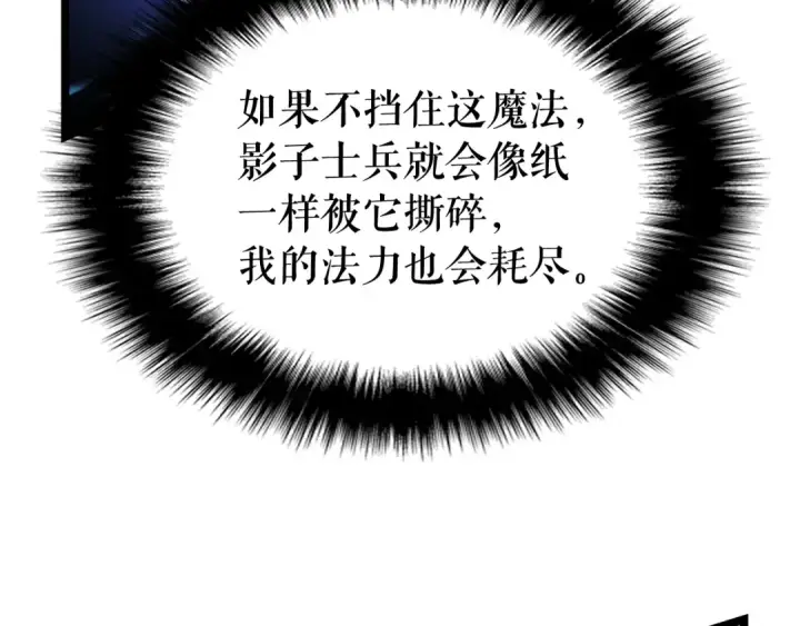 漫画《我独自升级》第86话 地狱军第142张图