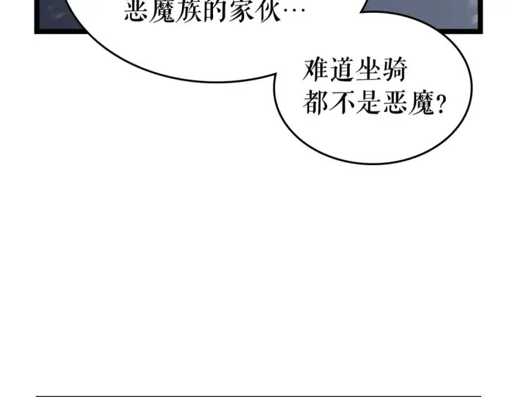 漫画《我独自升级》第86话 地狱军第20张图