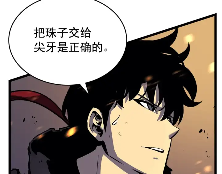 漫画《我独自升级》第86话 地狱军第207张图