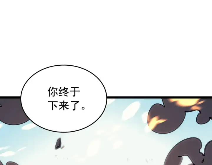 漫画《我独自升级》第86话 地狱军第212张图