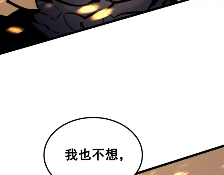 漫画《我独自升级》第86话 地狱军第214张图