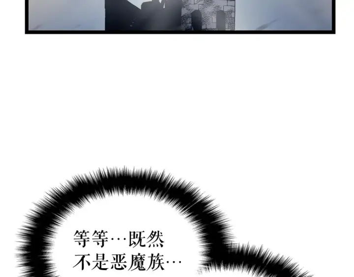 漫画《我独自升级》第86话 地狱军第23张图
