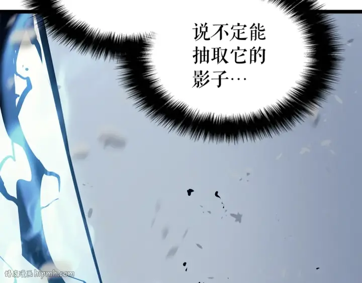 漫画《我独自升级》第86话 地狱军第24张图