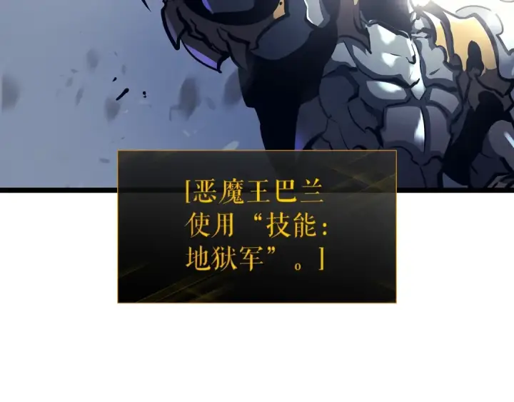 漫画《我独自升级》第86话 地狱军第26张图