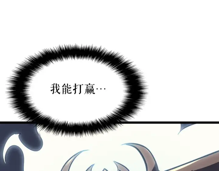 漫画《我独自升级》第86话 地狱军第3张图