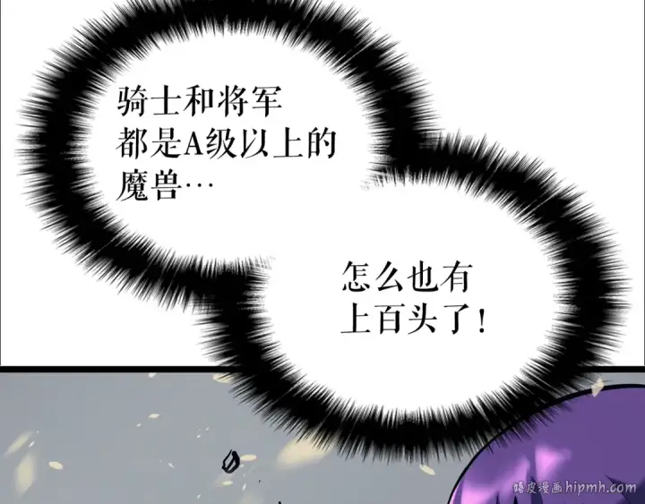 漫画《我独自升级》第86话 地狱军第40张图