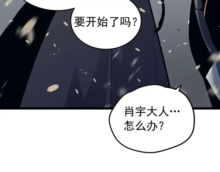 漫画《我独自升级》第86话 地狱军第42张图