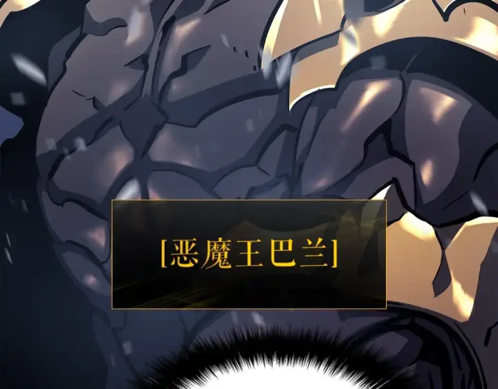 漫画《我独自升级》第86话 地狱军第5张图
