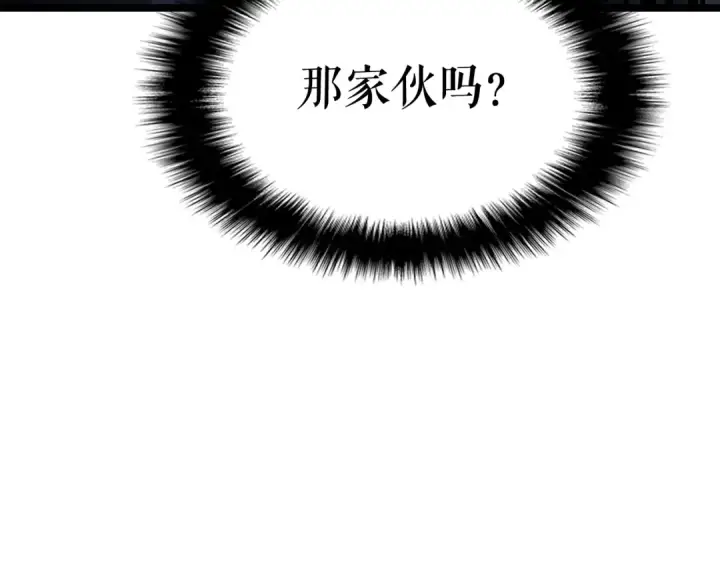 漫画《我独自升级》第86话 地狱军第6张图