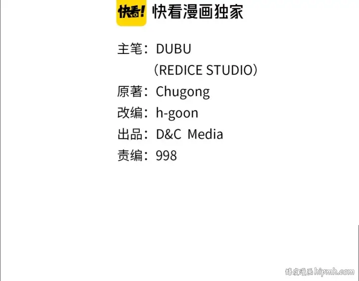 漫画《我独自升级》第86话 地狱军第8张图