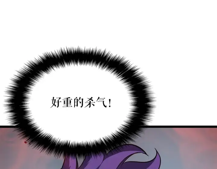 漫画《我独自升级》第86话 地狱军第9张图