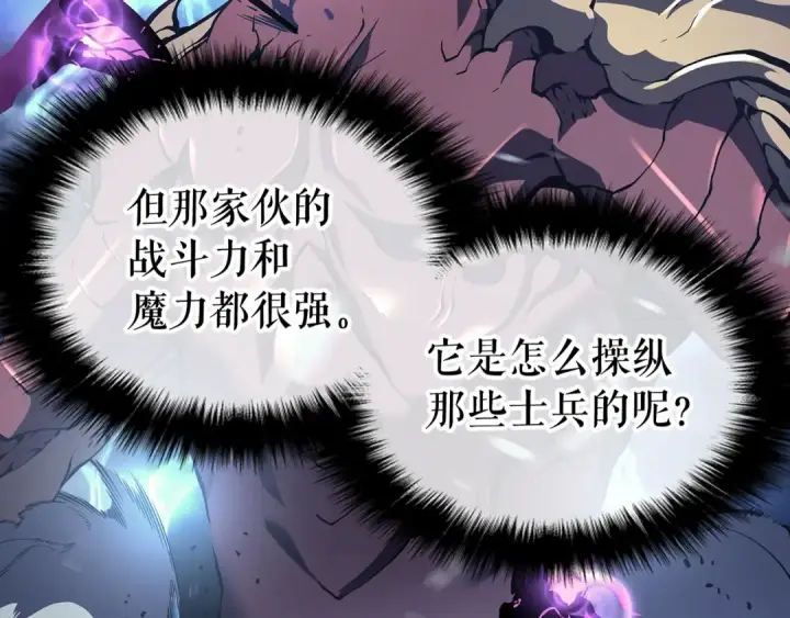 漫画《我独自升级》第87话 我与恶魔王第10张图