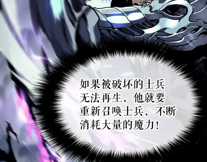 漫画《我独自升级》第87话 我与恶魔王第12张图