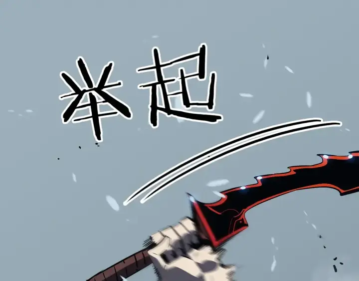 漫画《我独自升级》第87话 我与恶魔王第123张图