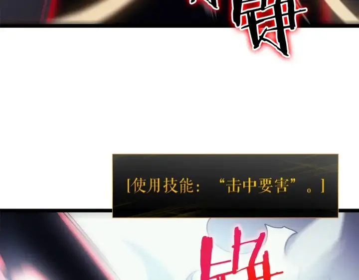 漫画《我独自升级》第87话 我与恶魔王第143张图