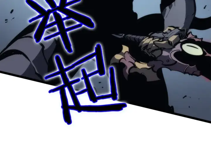 漫画《我独自升级》第87话 我与恶魔王第171张图