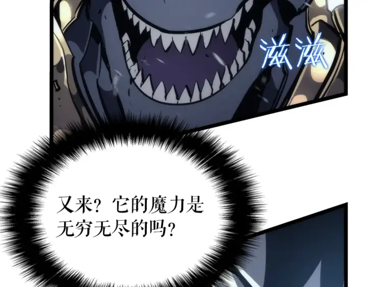 漫画《我独自升级》第87话 我与恶魔王第178张图