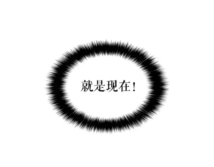 漫画《我独自升级》第87话 我与恶魔王第197张图