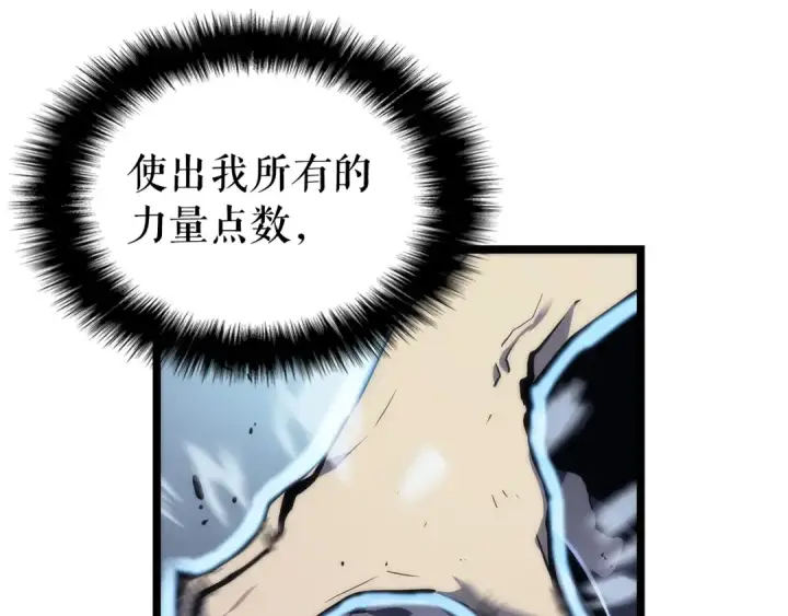 漫画《我独自升级》第87话 我与恶魔王第198张图