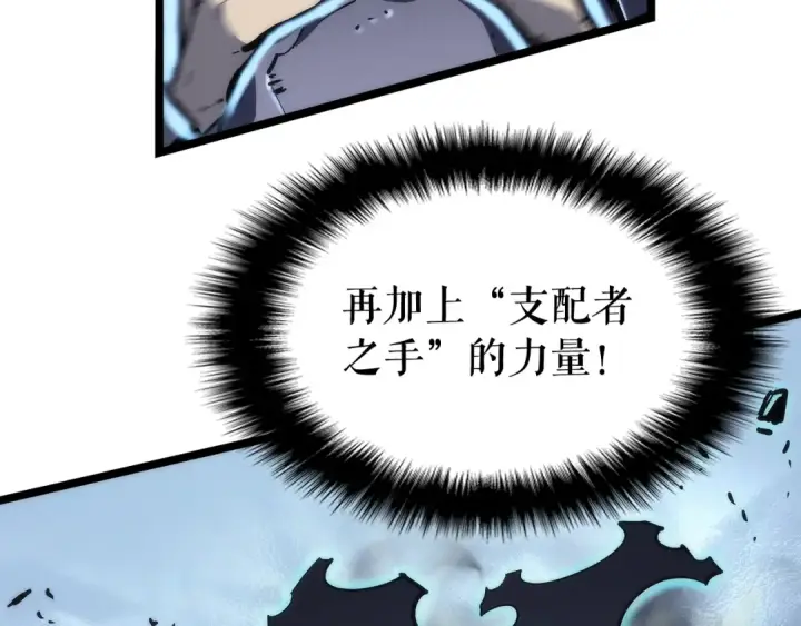 漫画《我独自升级》第87话 我与恶魔王第199张图