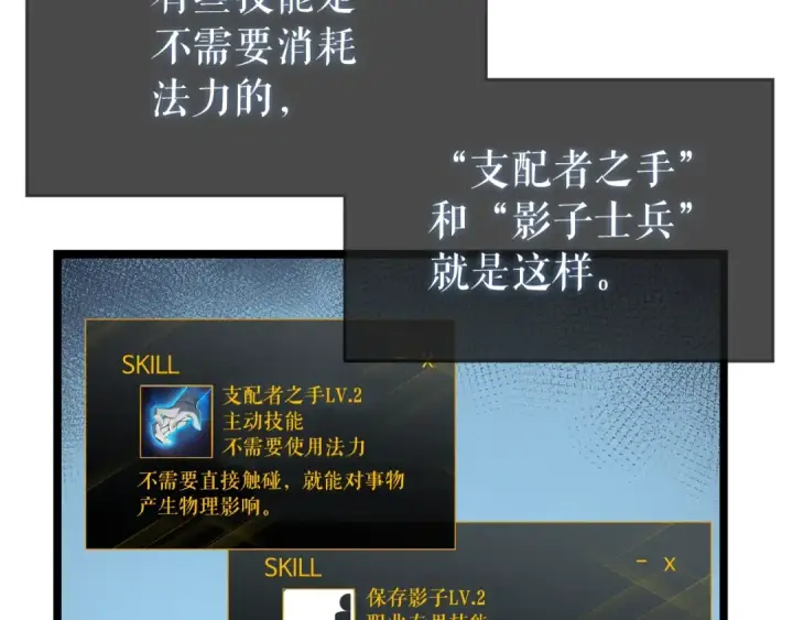 漫画《我独自升级》第87话 我与恶魔王第2张图
