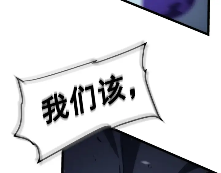 漫画《我独自升级》第87话 我与恶魔王第209张图