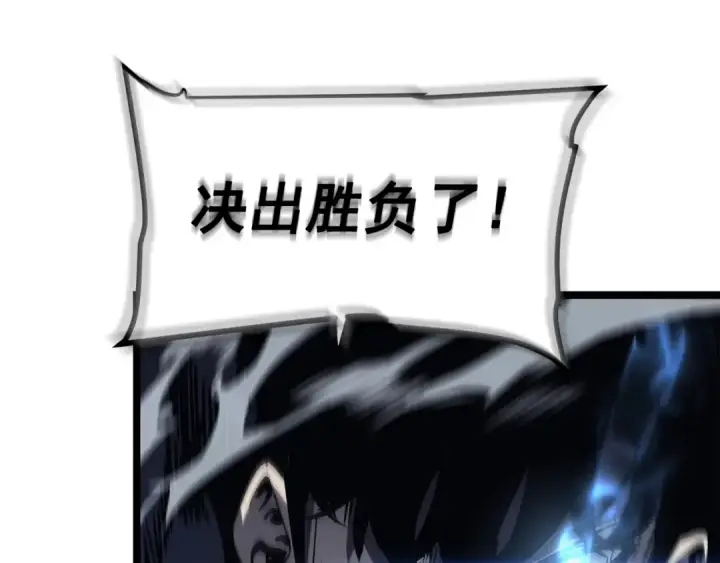 漫画《我独自升级》第87话 我与恶魔王第212张图