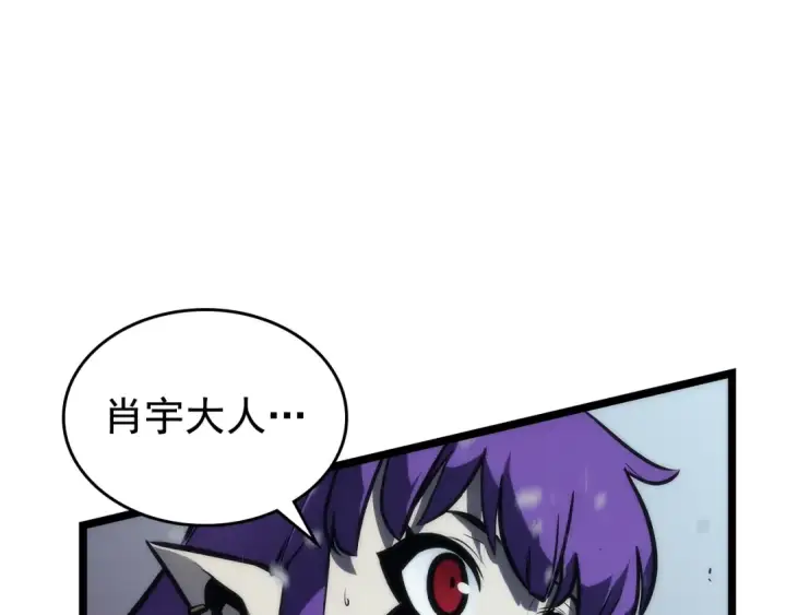 漫画《我独自升级》第87话 我与恶魔王第222张图