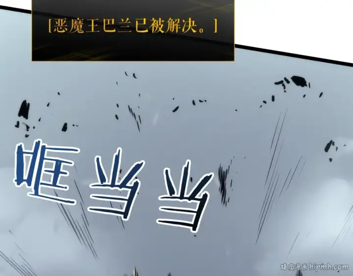 漫画《我独自升级》第87话 我与恶魔王第224张图