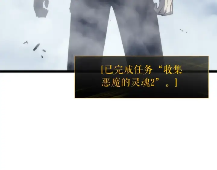 漫画《我独自升级》第87话 我与恶魔王第228张图