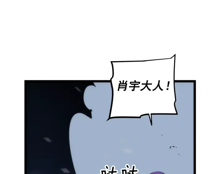 漫画《我独自升级》第87话 我与恶魔王第229张图