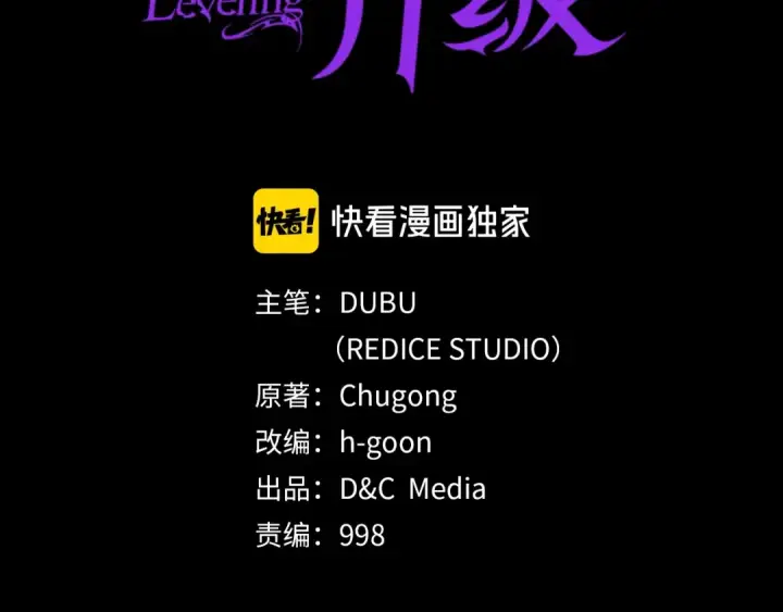 漫画《我独自升级》第87话 我与恶魔王第23张图