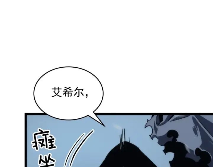 漫画《我独自升级》第87话 我与恶魔王第231张图