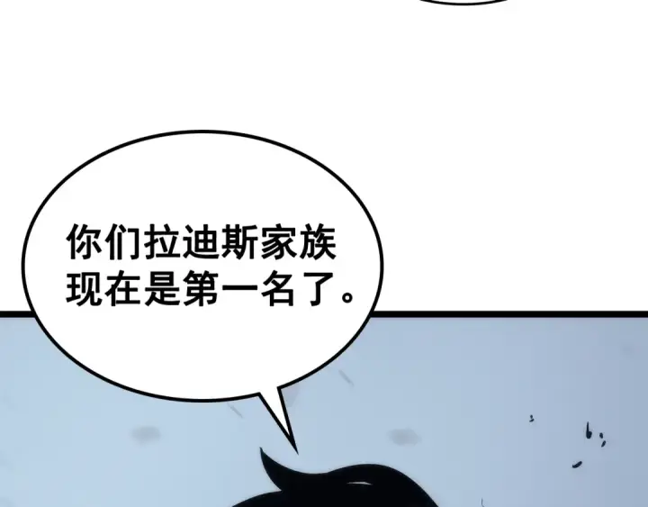 漫画《我独自升级》第87话 我与恶魔王第233张图