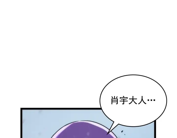 漫画《我独自升级》第87话 我与恶魔王第236张图