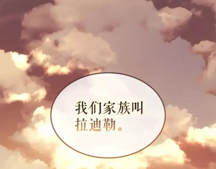 漫画《我独自升级》第87话 我与恶魔王第241张图