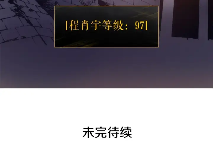 漫画《我独自升级》第87话 我与恶魔王第244张图