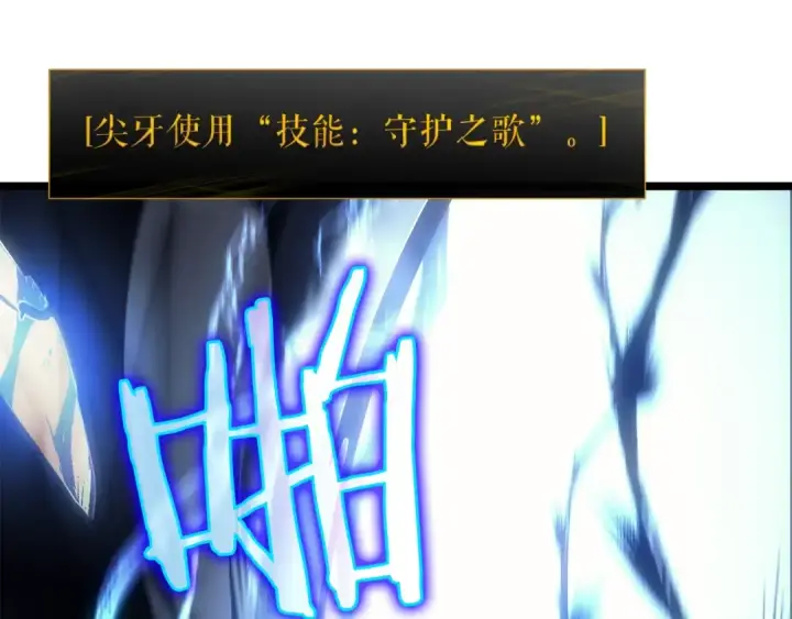 漫画《我独自升级》第87话 我与恶魔王第29张图