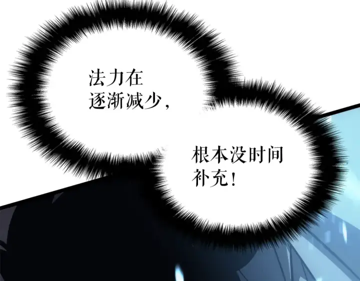 漫画《我独自升级》第87话 我与恶魔王第33张图