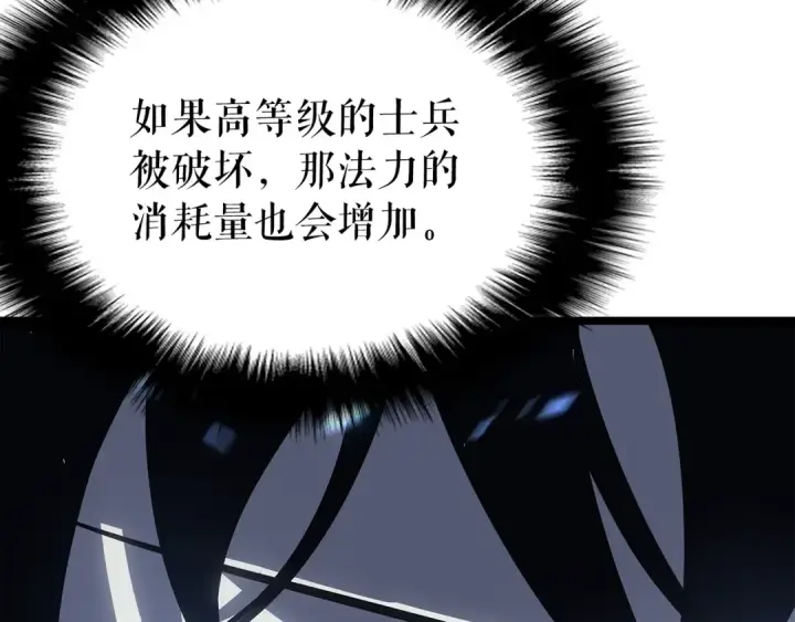 漫画《我独自升级》第87话 我与恶魔王第36张图
