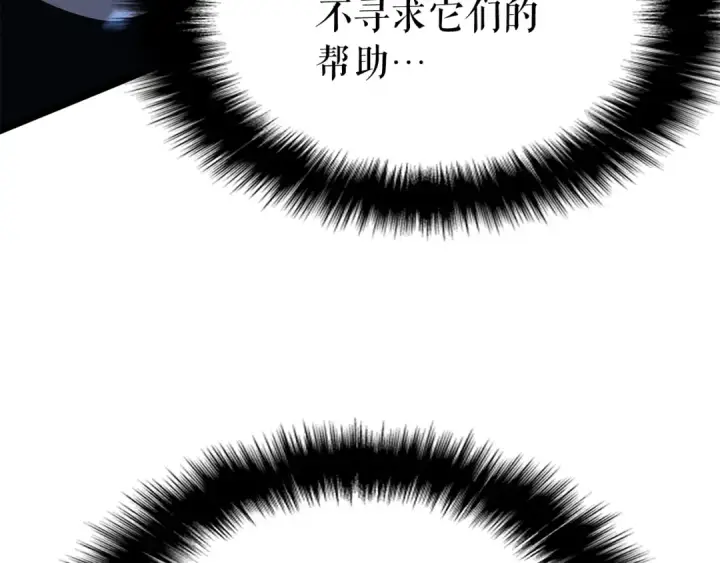 漫画《我独自升级》第87话 我与恶魔王第38张图