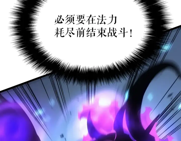 漫画《我独自升级》第87话 我与恶魔王第39张图
