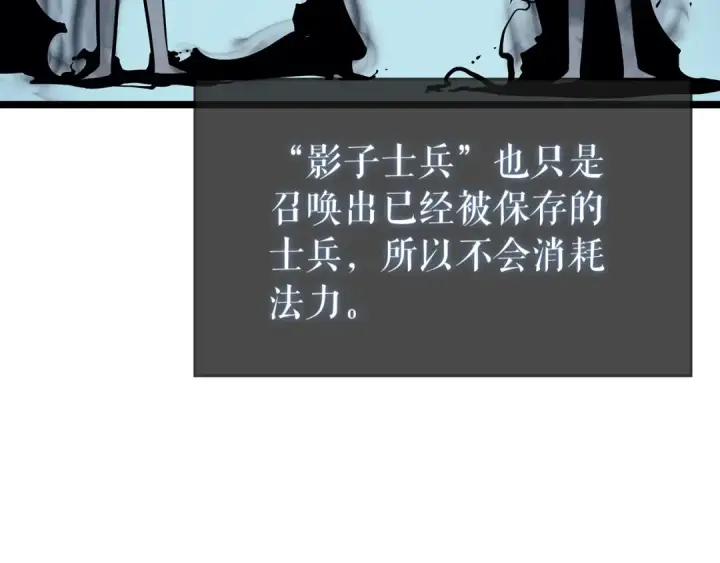 漫画《我独自升级》第87话 我与恶魔王第6张图