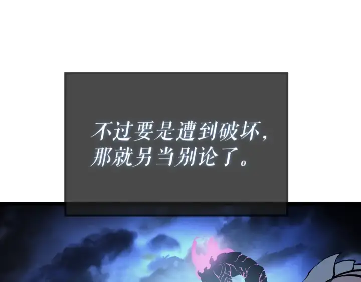 漫画《我独自升级》第87话 我与恶魔王第7张图