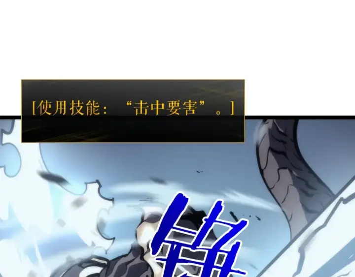漫画《我独自升级》第87话 我与恶魔王第71张图