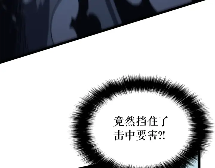 漫画《我独自升级》第87话 我与恶魔王第75张图